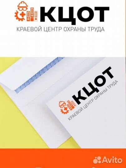 Документы по охране труда, мед помощи, пб