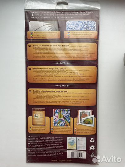 Набор для вышивания бисером