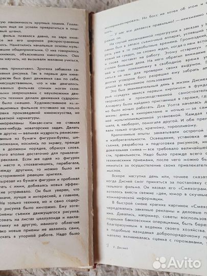 Биографии: В. Дисней, Ч. Чаплин, Б. Халл