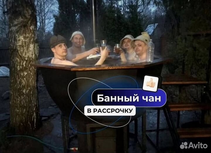 Банный чан из пищевой нержавеющей стали