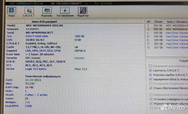 Жесткий диск HDD 3.5 500Gb