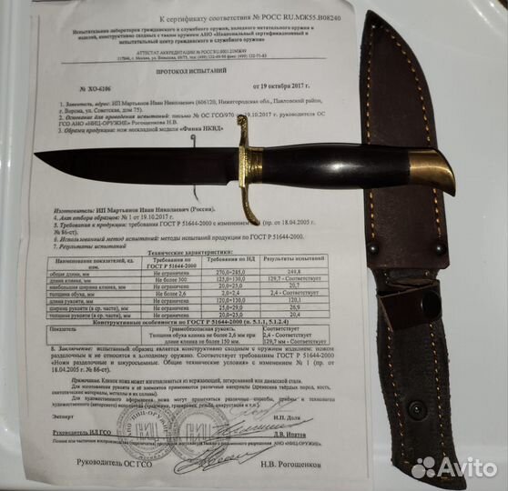 Финка нквд кузница Ивана Мартьянова 95Х18