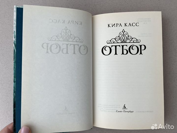 Отбор Кира Касс 2014