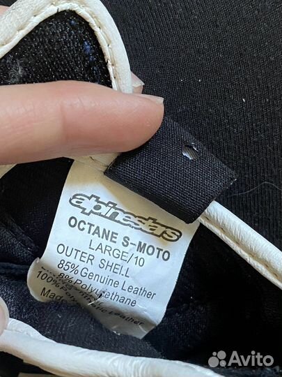 Кожаные мотоперчатки Alpinestars Octane s-moto (L)