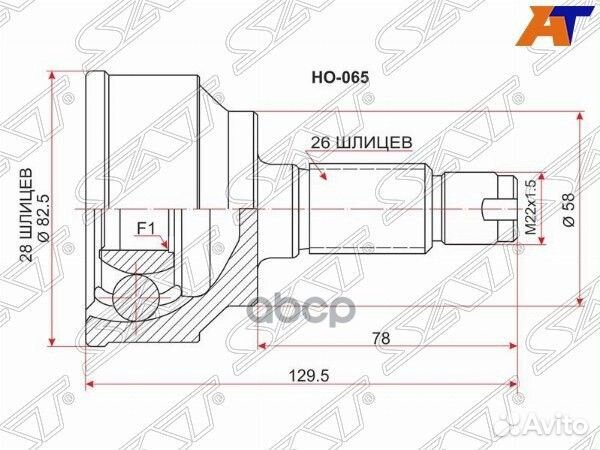 Шрус наружный honda civic FD1 R18A 5AT/5MT/05