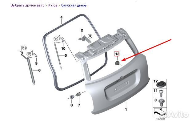 Датчик сигнала тревоги mini Countryman F60 5162748