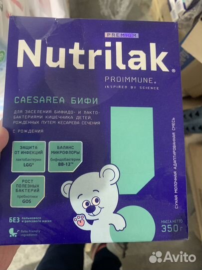 Детская смесь Нутрилак Caesarea бифи 350 г