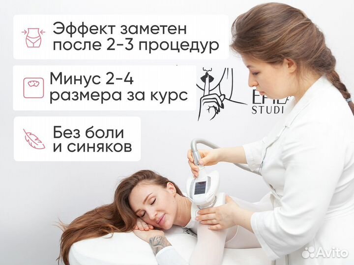 Вакуумно-роликовый LPG массаж тела и лица