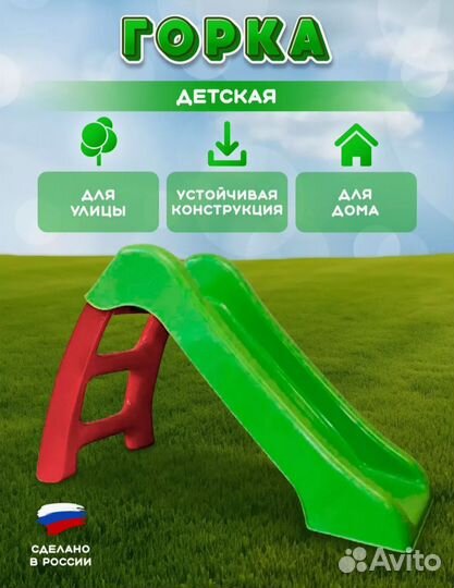 Горка детская Зебра Тойс