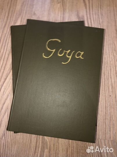 Гойя искусство 1969, 1970 2 тома