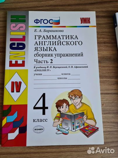 Английский язык Грамматика Книга для чтения