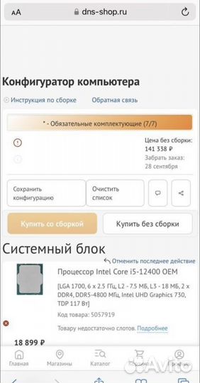 Игровой пк (i5-12400 + rtx3070)