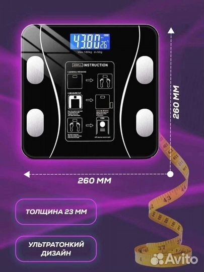 Напольные смарт весы