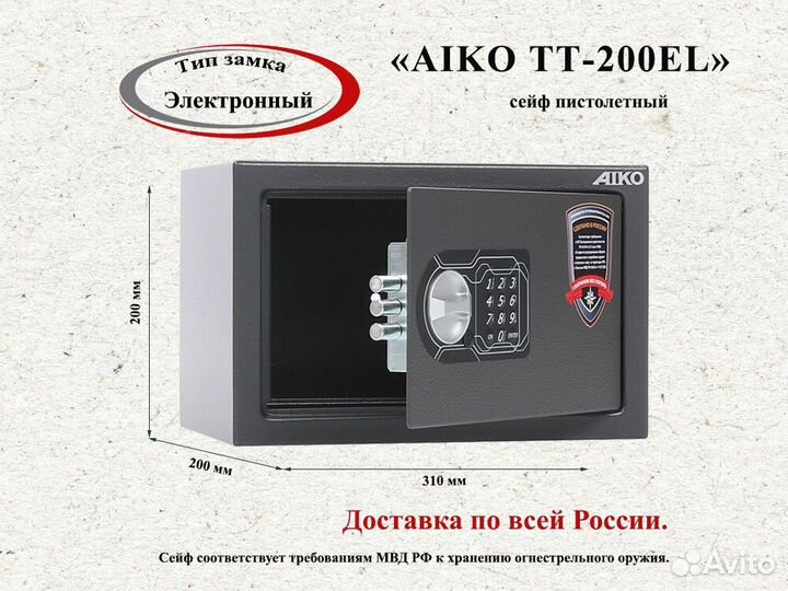 Сейф для оружия