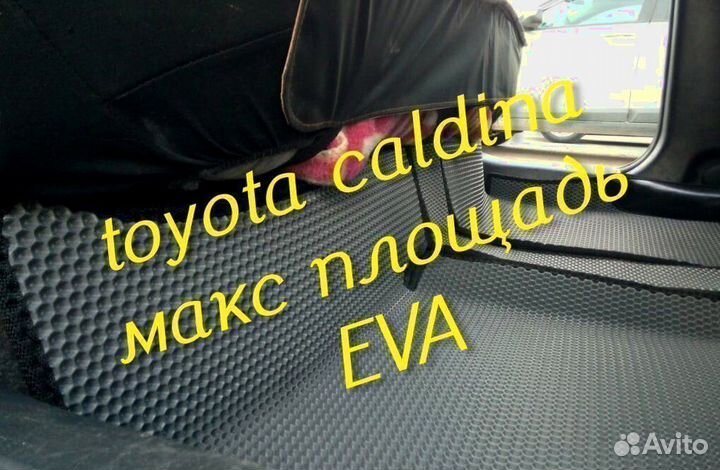 Коврики caldina 210 241 3D eva эва ева с бортами