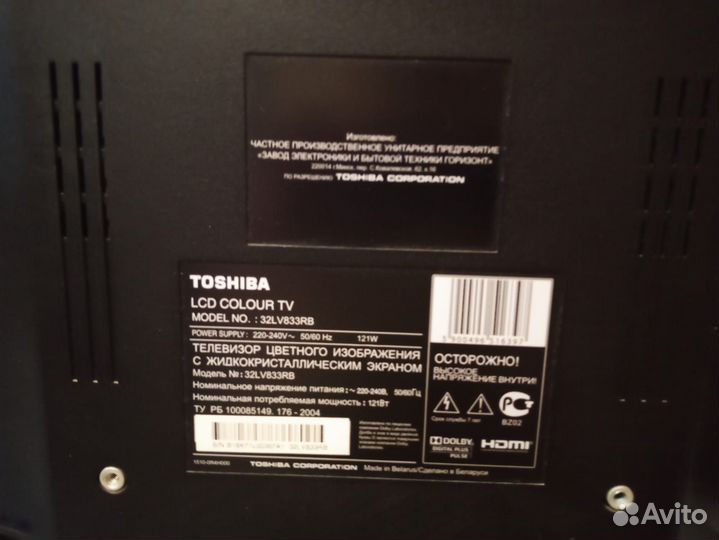 Телевизор ЖК бу