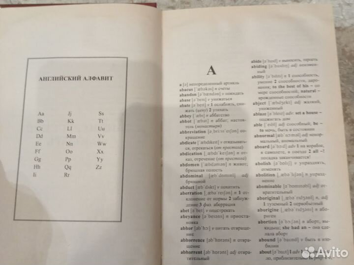 Англо русский словарь
