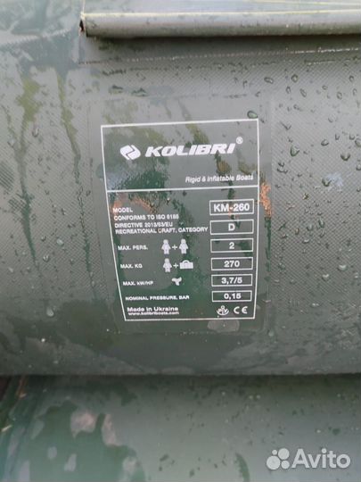 Надувная лодка