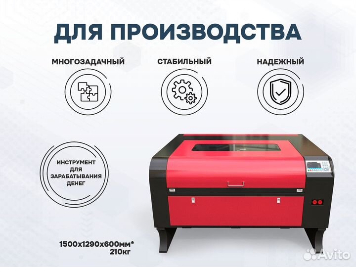 Лазерный станок 1080 с чпу в наличии *