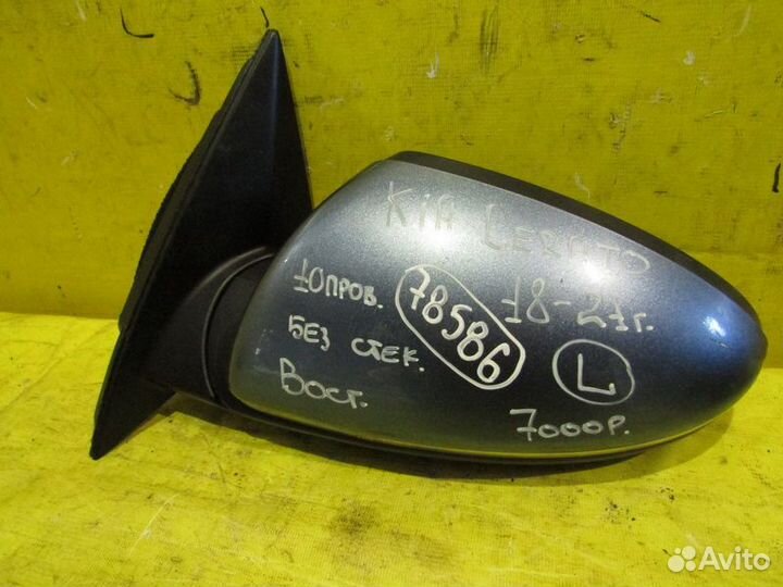 Зеркало левое Kia Cerato 18-21г 78586