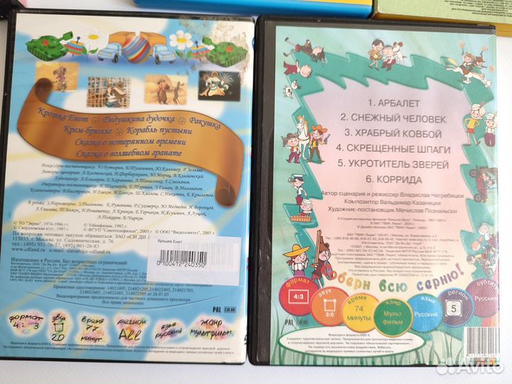 DVD диски мультфильмы