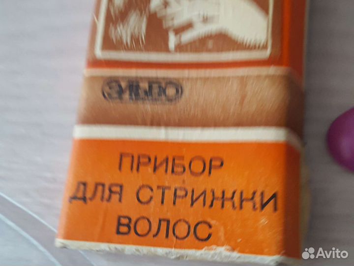 Прибор для стрижки волос. СССР. Бартер