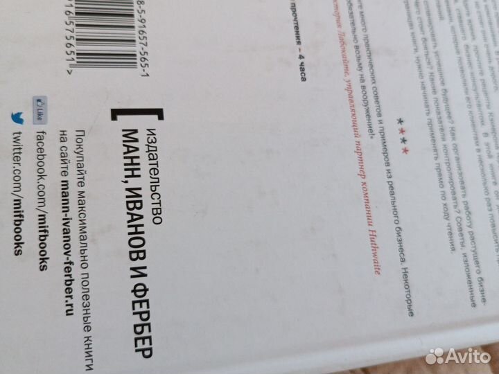 Уходим в отрыв Кэмерон Герольд