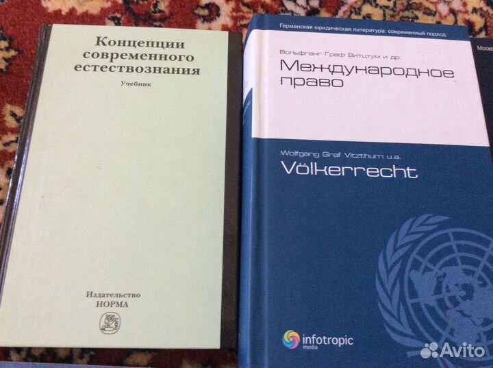 Учебники по юриспруденции