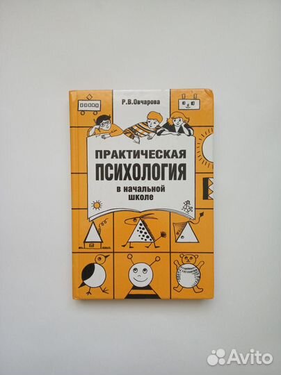 Книги по психологии дошкольников