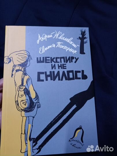 Книга подростку 