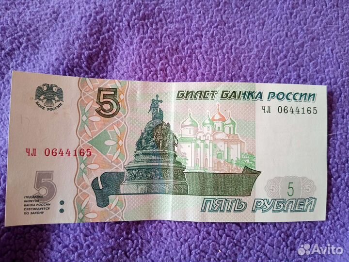Билет Банка России 1997 года