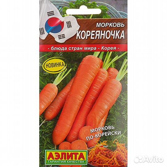 Морковь Кореяночка