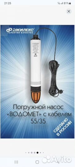 Насос погружной скважинный