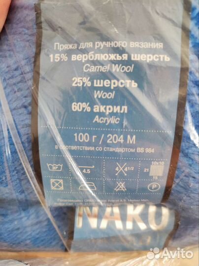 Пряжа нитки для вязания цена за все