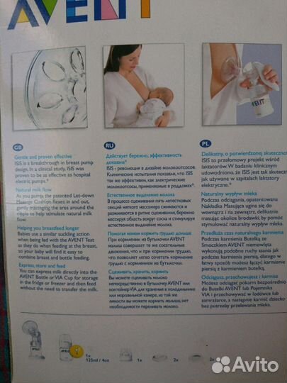 Молокоотсос Avent