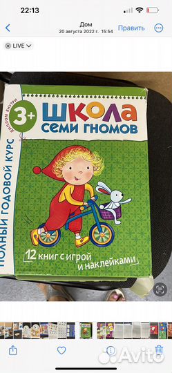 Комплект 3+ школа 7ми гномов