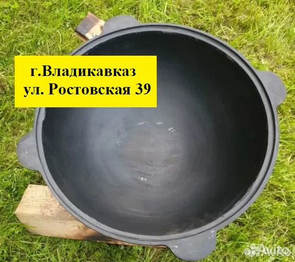 Казан чугунный г. Наманган объем 16 л