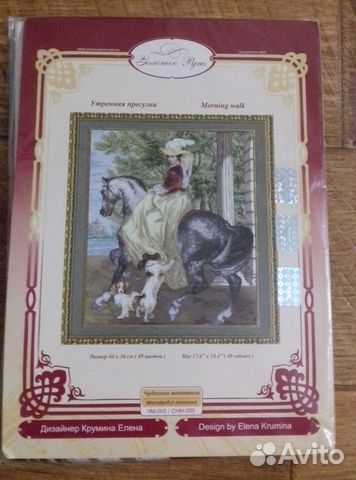 Набор для вышивания крестом