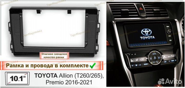 Магнитола Toyota Allion / Premio 2017+ 4/64GB