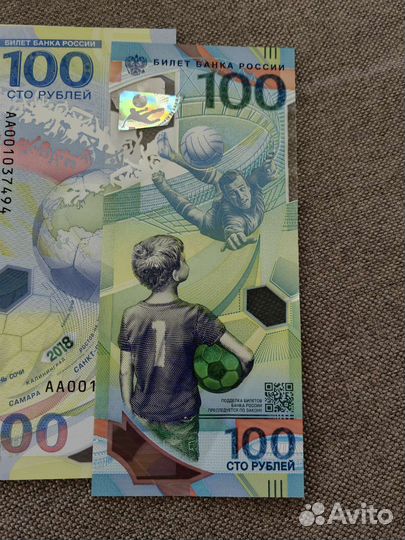 Памятные банкноты 2014, 2015 и 2018 год