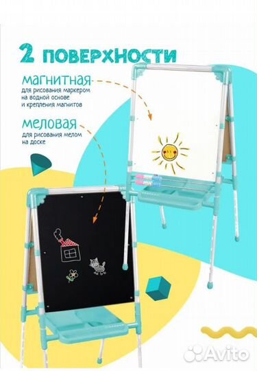 Мольберт детский двухсторонний