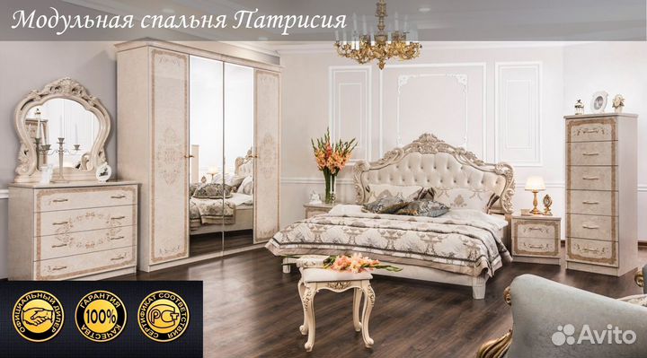 Спальня