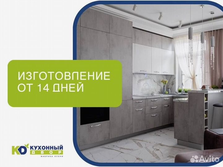 Кухни на заказ по размерам