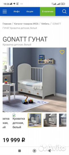 Кровать детская Gonatt IKEA