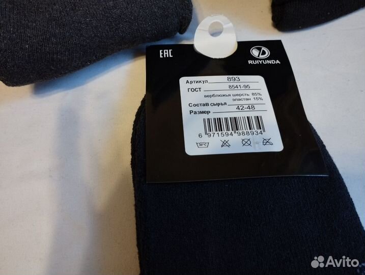 Носки мужские