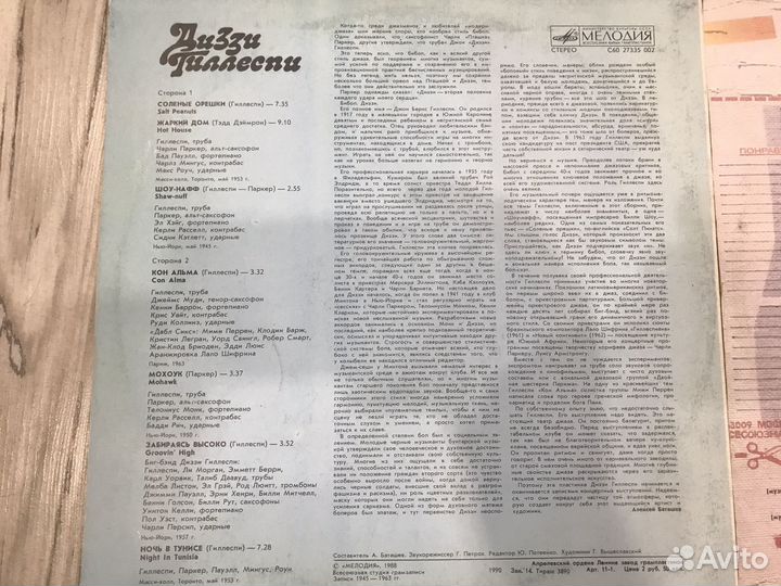 Виниловые пластинки