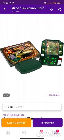 Настольные игры