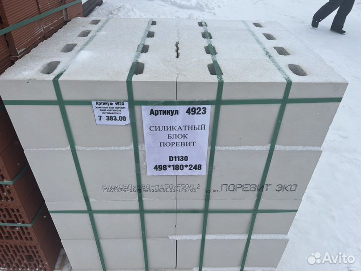 Блок силикатный Поревит D1130