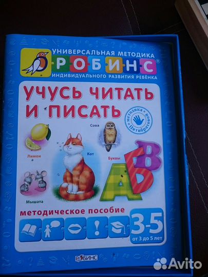 Робинс Супер комплект 