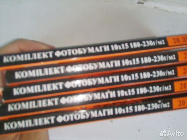 Фотобумага